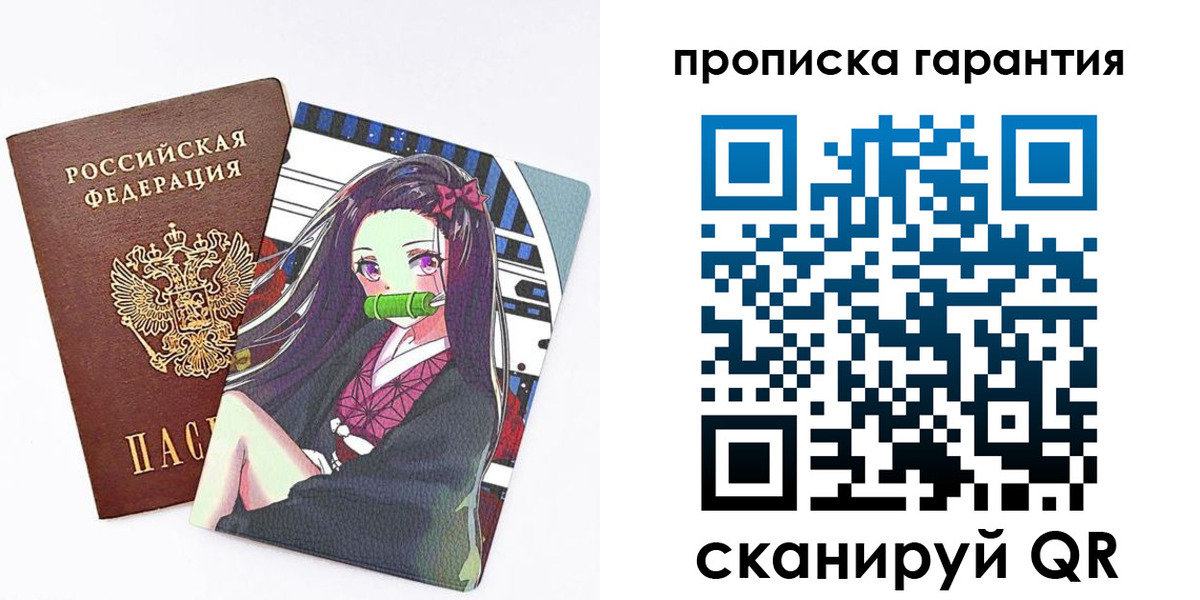 временная регистрация купить в Нерехте