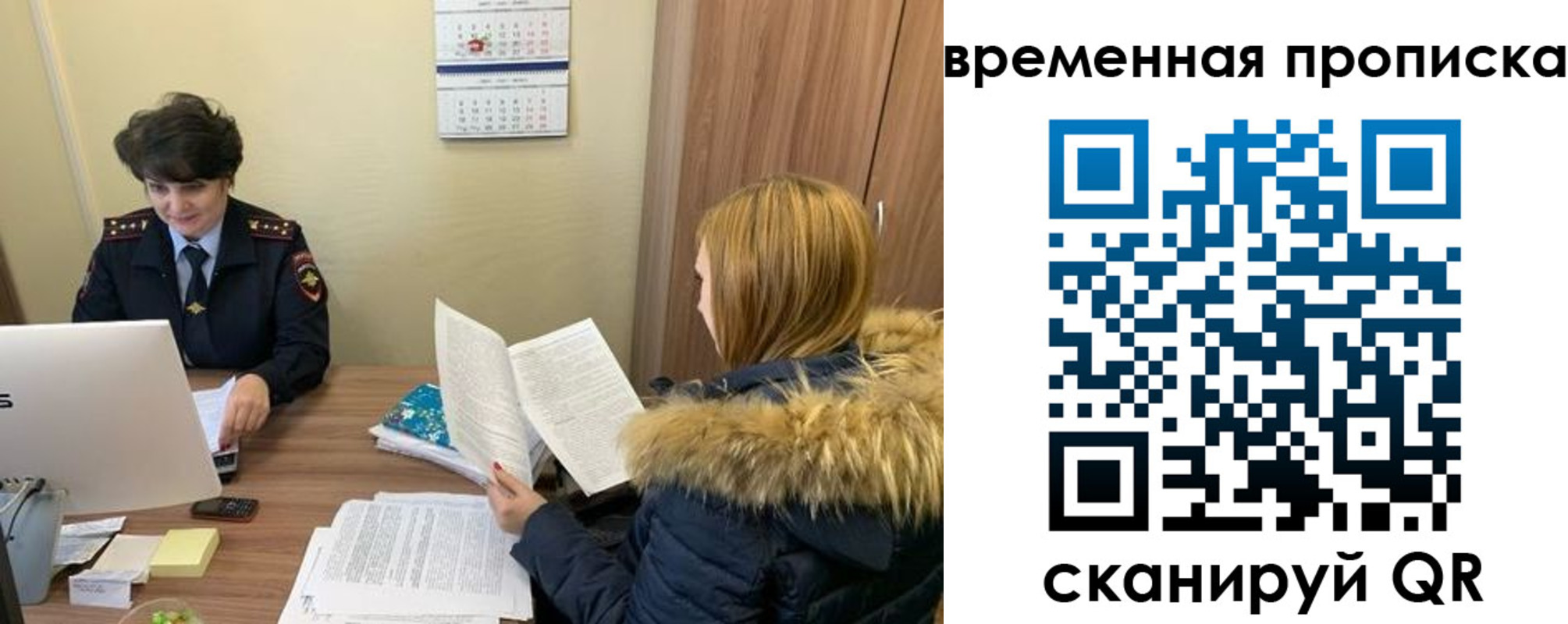 прописка для кредита в Нерехте
