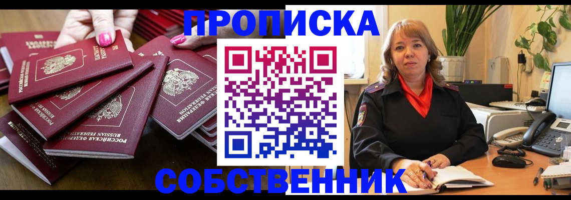 прописка гарантия в Нерехте