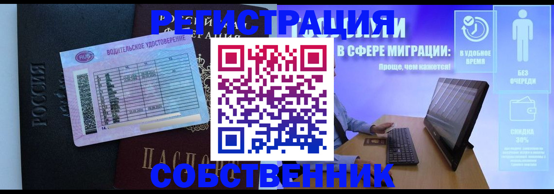 временная регистрация 2025 в Нерехте