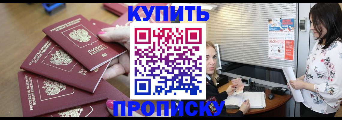 прописка от собственника в Нерехте