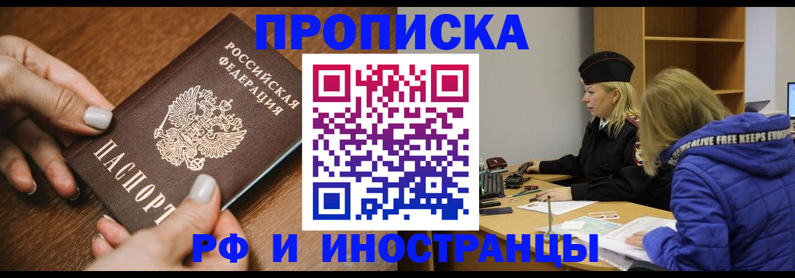 временная регистрация для школы в Нерехте